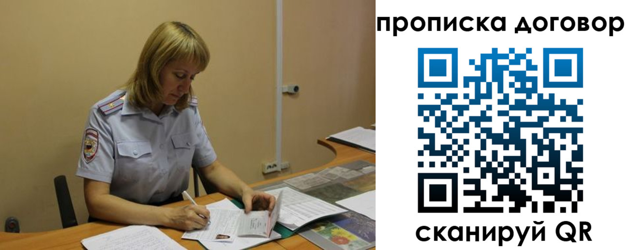 временная регистрация недорого в Тынде