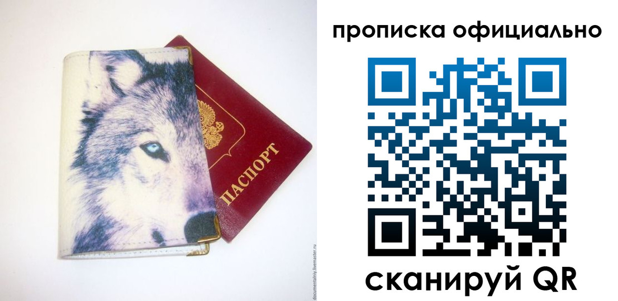 временная регистрация гарантия в Тынде
