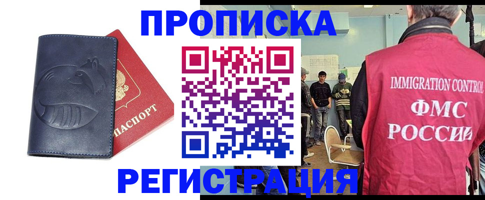 регистрация в Тынде