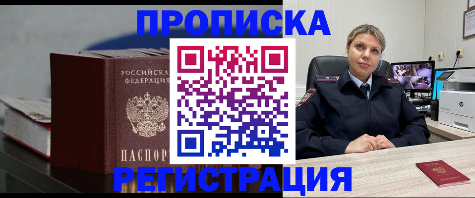 пропишу в квартире в Тынде