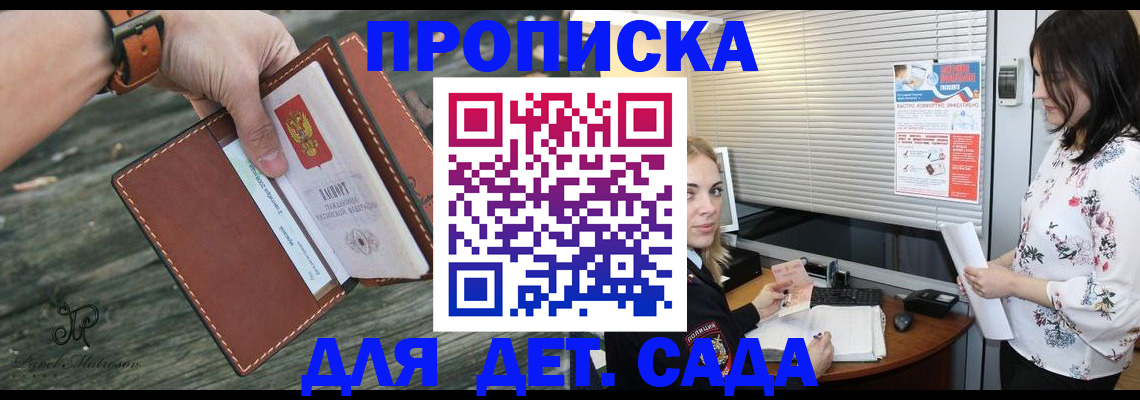 прописка для военкомата в Тынде