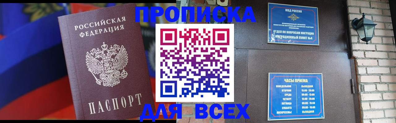 регистрация в Тынде